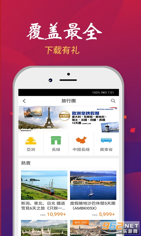 巴黎人APP 巴黎人APP