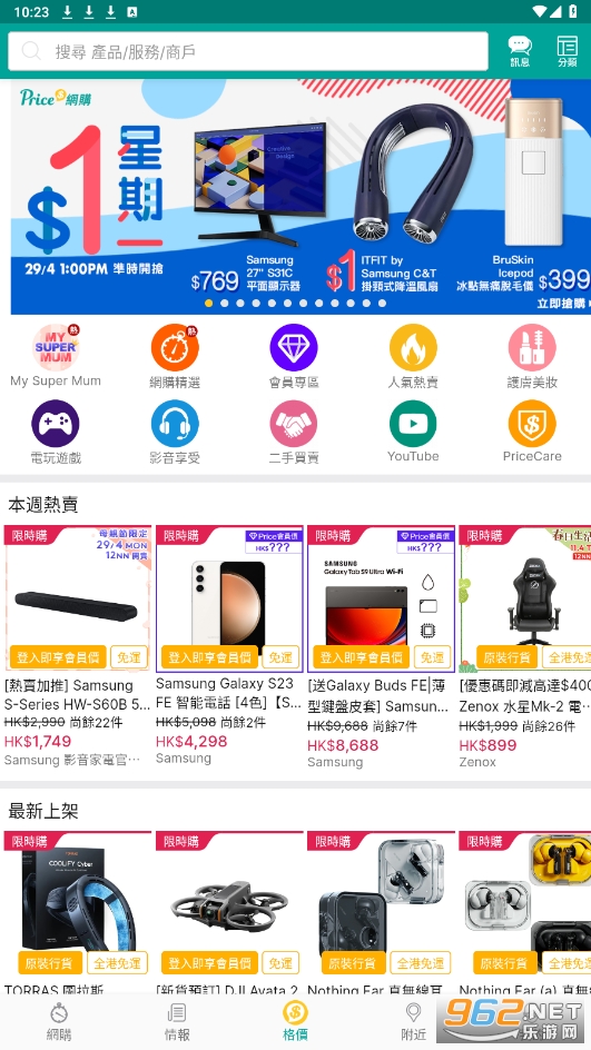 price��ۼ۸���app