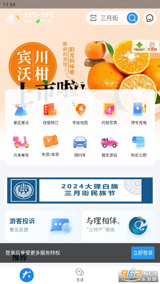 ����app�ٷ���