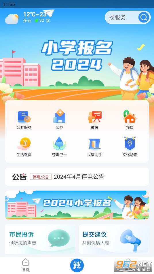 ����app�ٷ���