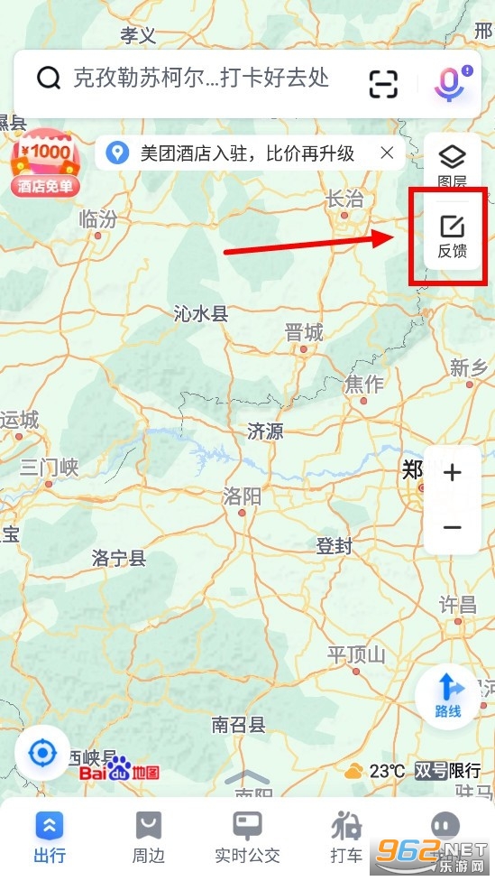 百度地图 百度地图