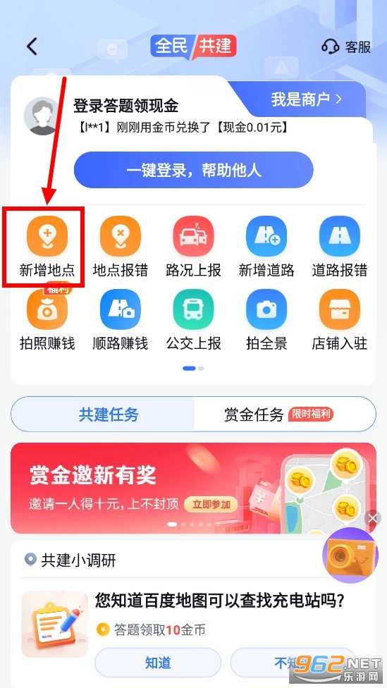 百度地图 百度地图