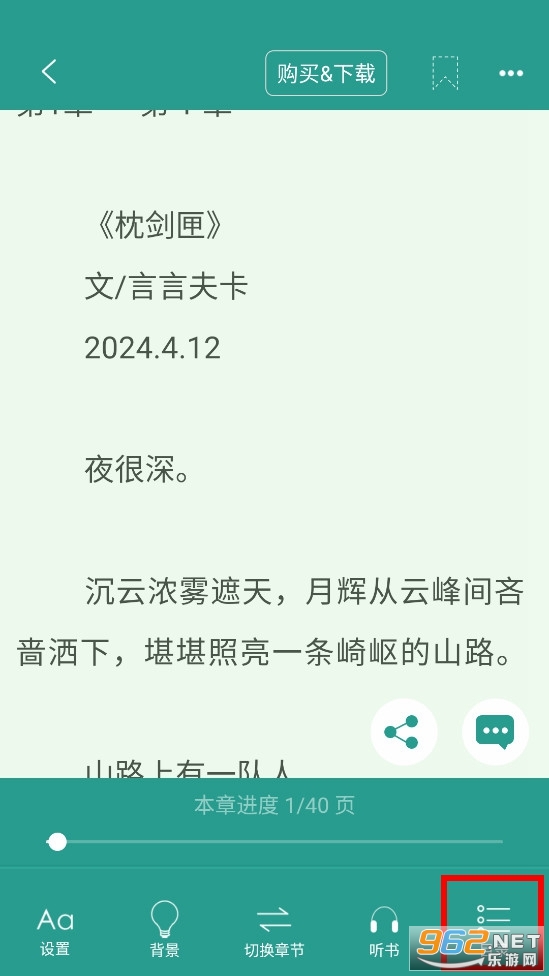 ����С˵�Ķ�app