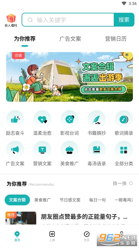 文案狗官方app 文案狗官方app
