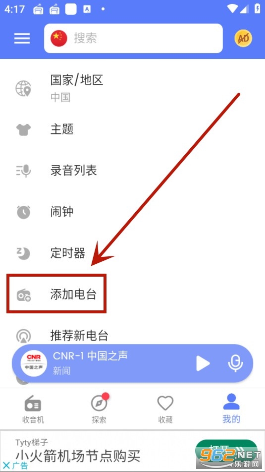 myradio app