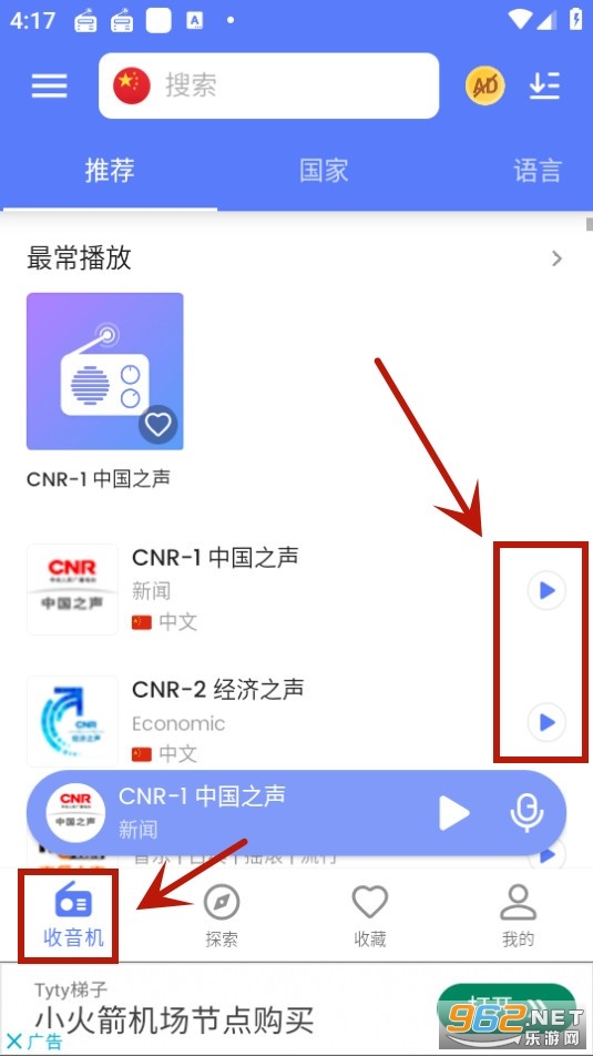 myradio app