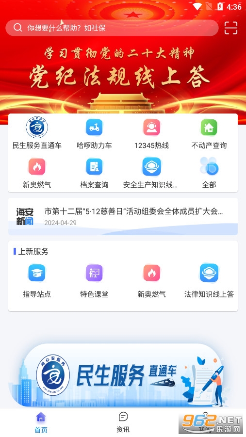 �ҵĺ���app���