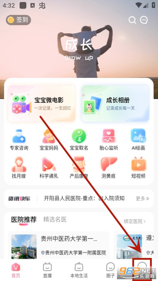 宝宝云幼教平台 宝宝云幼教平台