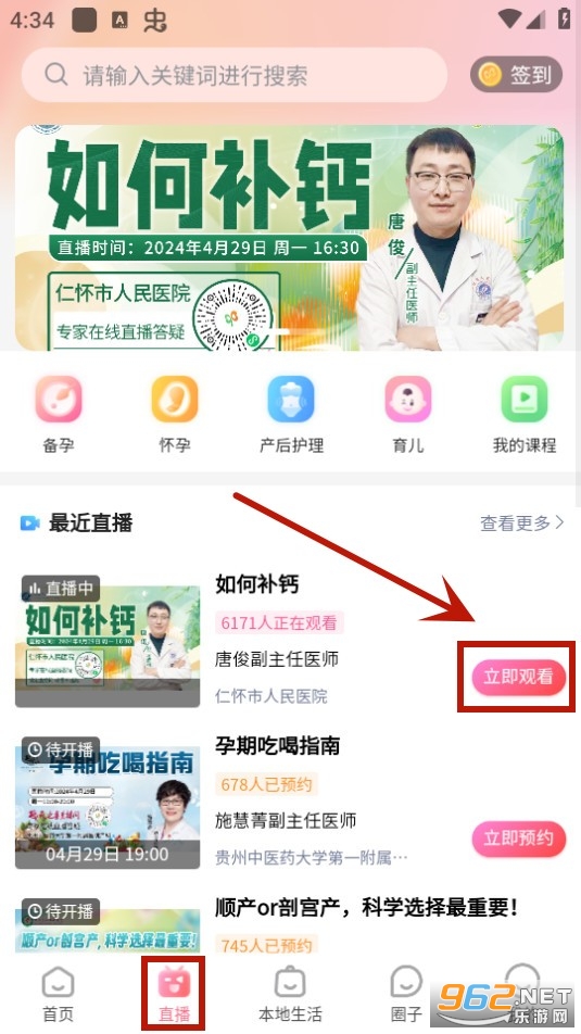 宝宝云幼教平台 宝宝云幼教平台
