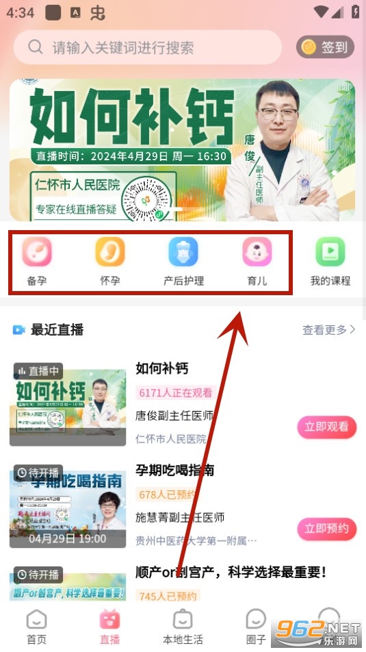 宝宝云幼教平台 宝宝云幼教平台