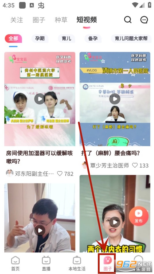 宝宝云幼教平台 宝宝云幼教平台