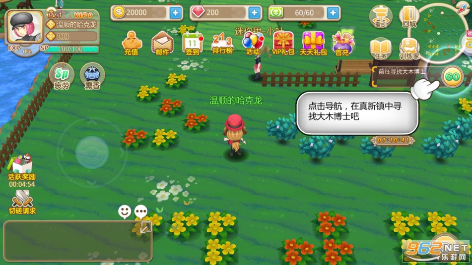 数码兽逆袭手游0.1折扣版 数码兽逆袭手游0.1折扣版