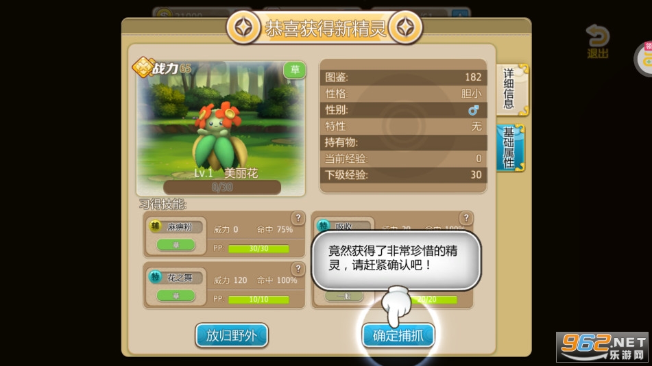 数码兽逆袭手游0.1折扣版 数码兽逆袭手游0.1折扣版