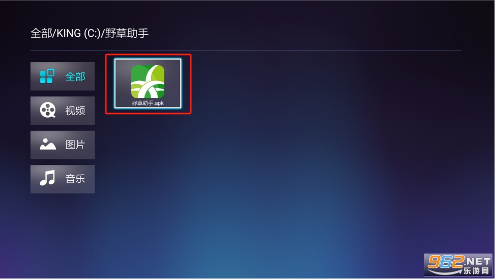 野草助手tv版 野草助手tv版