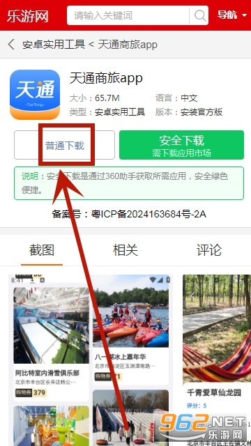 ��ͨ����app