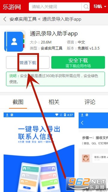 ͨѶ¼��������app