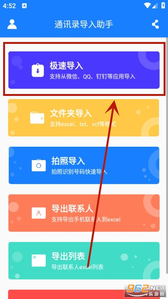 ͨѶ¼��������app