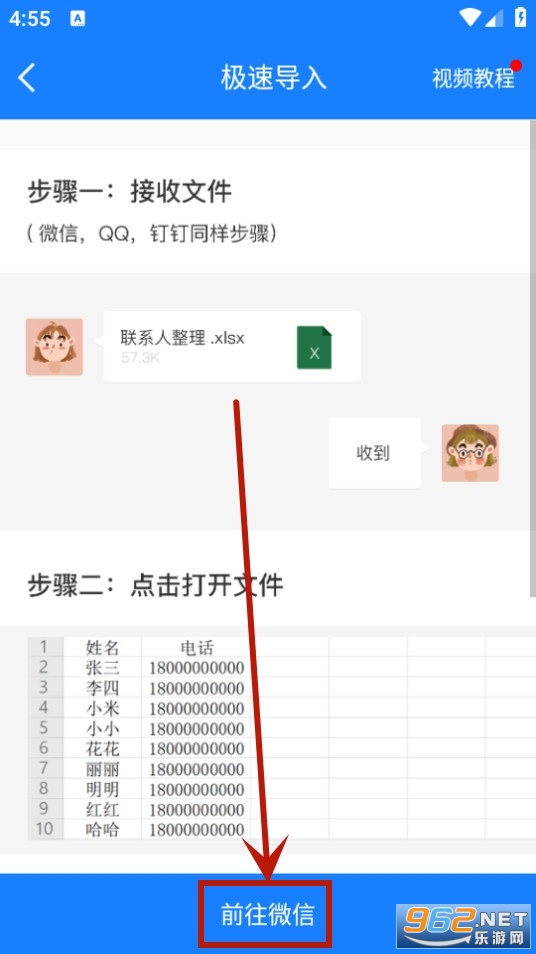 ͨѶ¼��������app