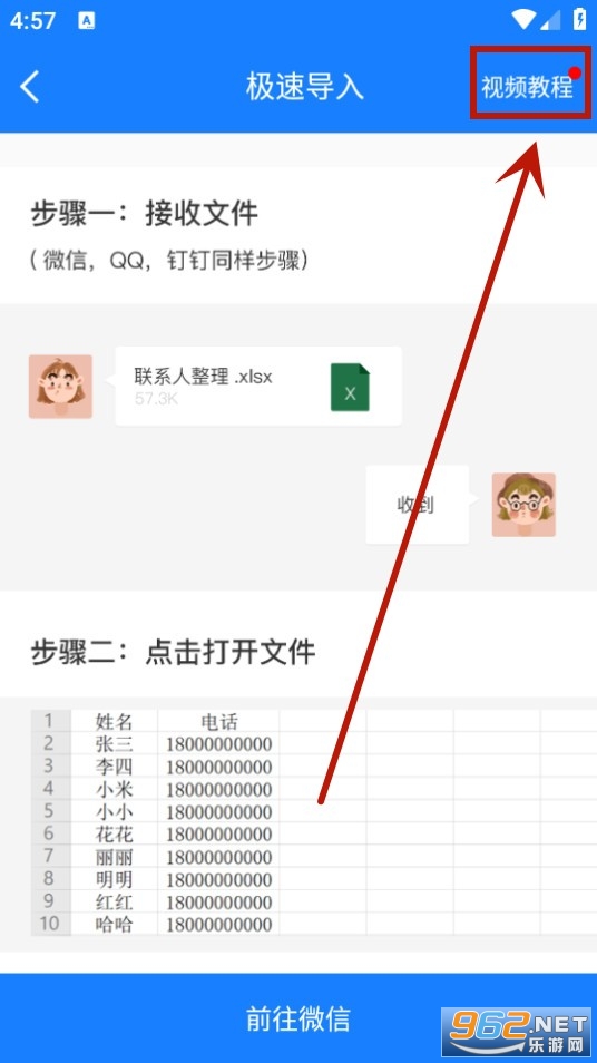 ͨѶ¼��������app