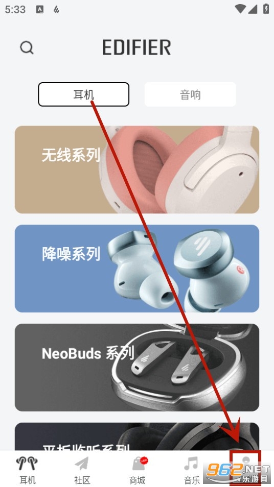 ������Edifier Connect