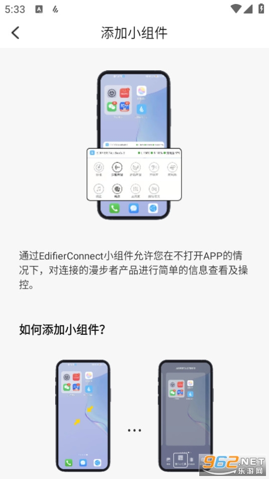 ������Edifier Connect