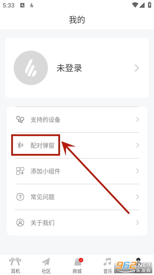 ������Edifier Connect