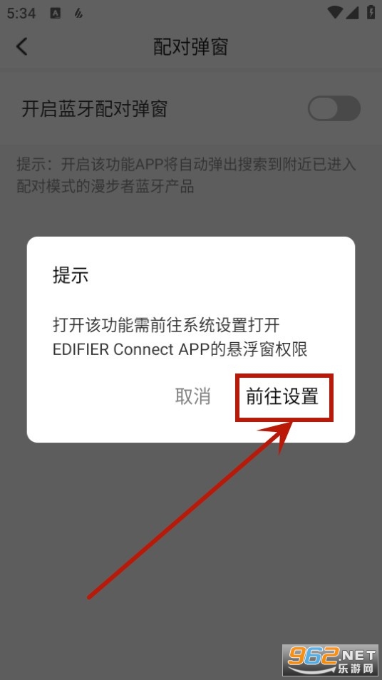 ������Edifier Connect