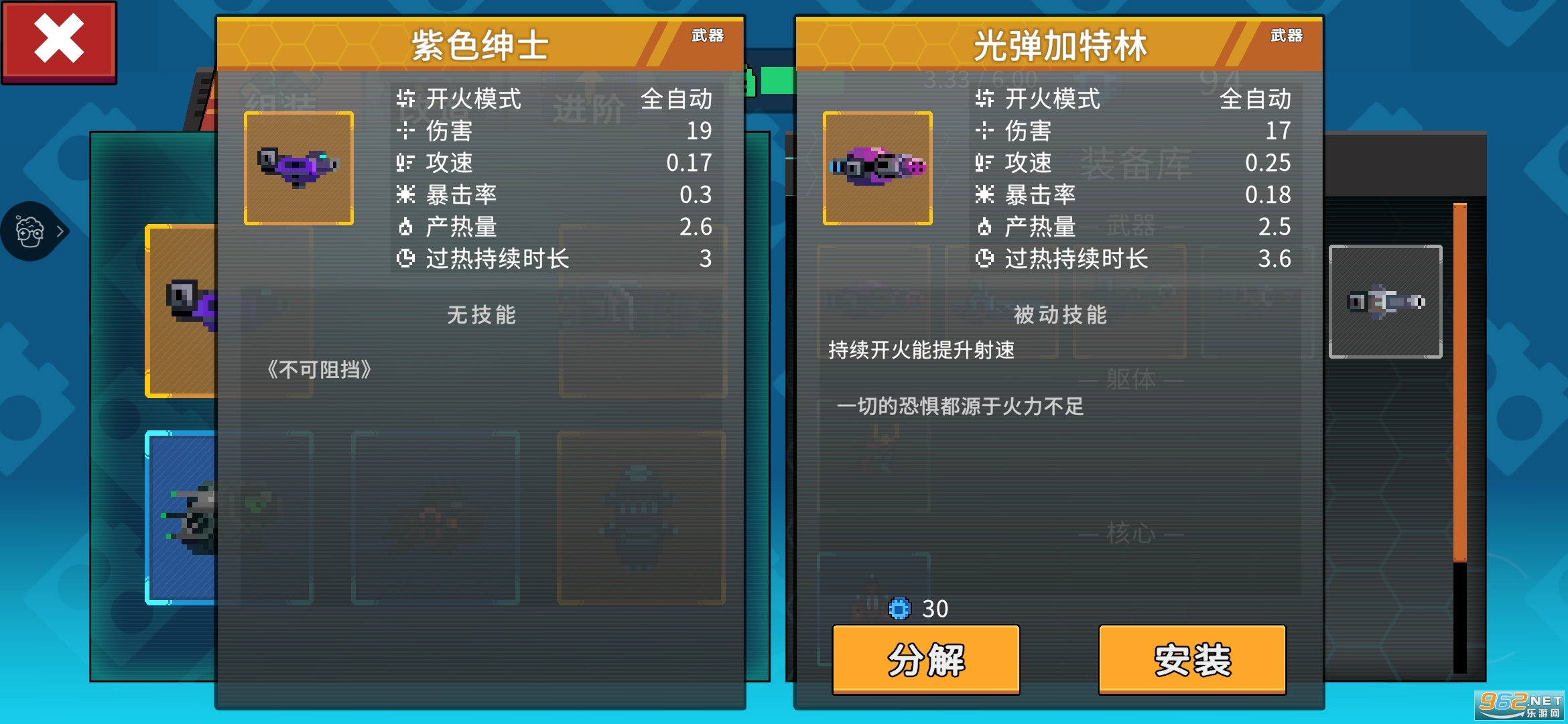 合金重组手机版截图0