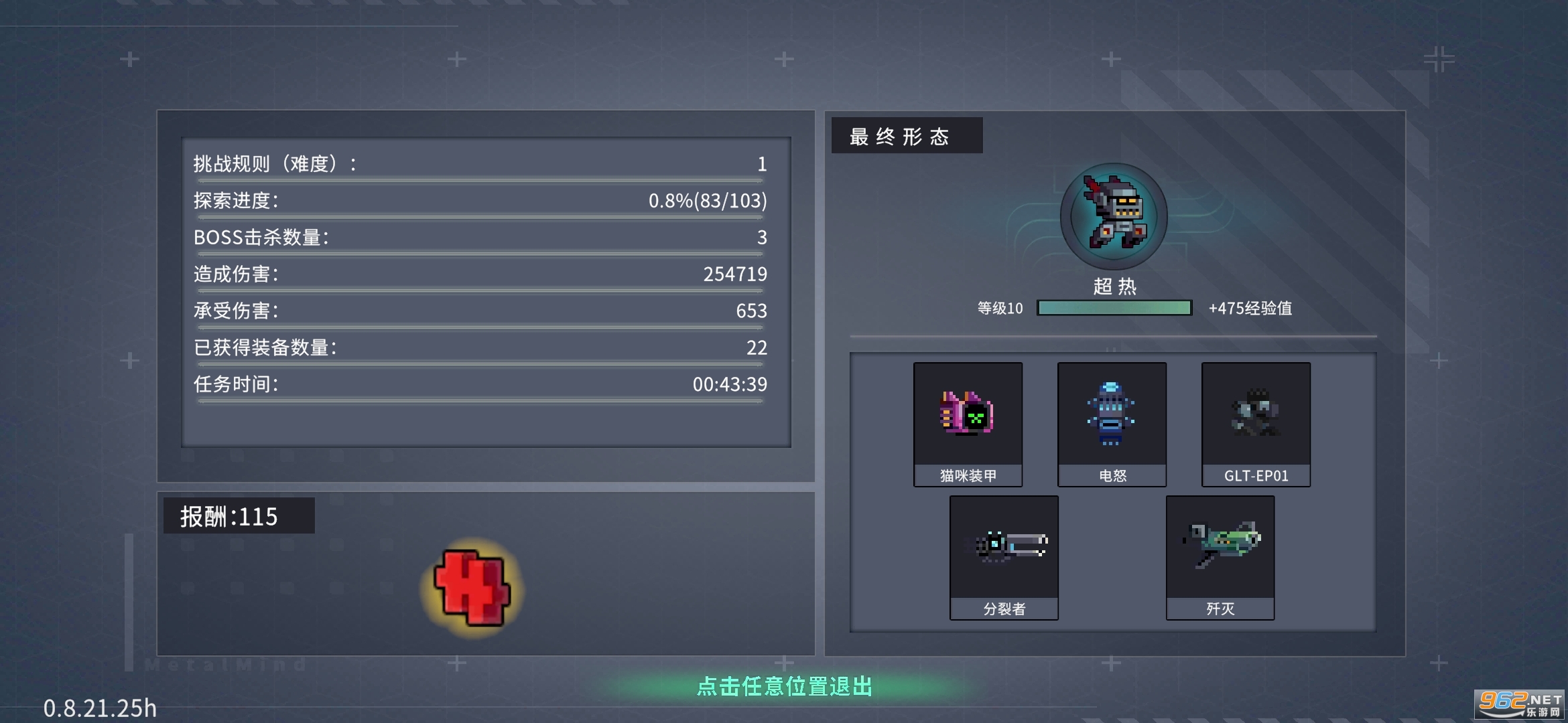 合金重组手机版截图4