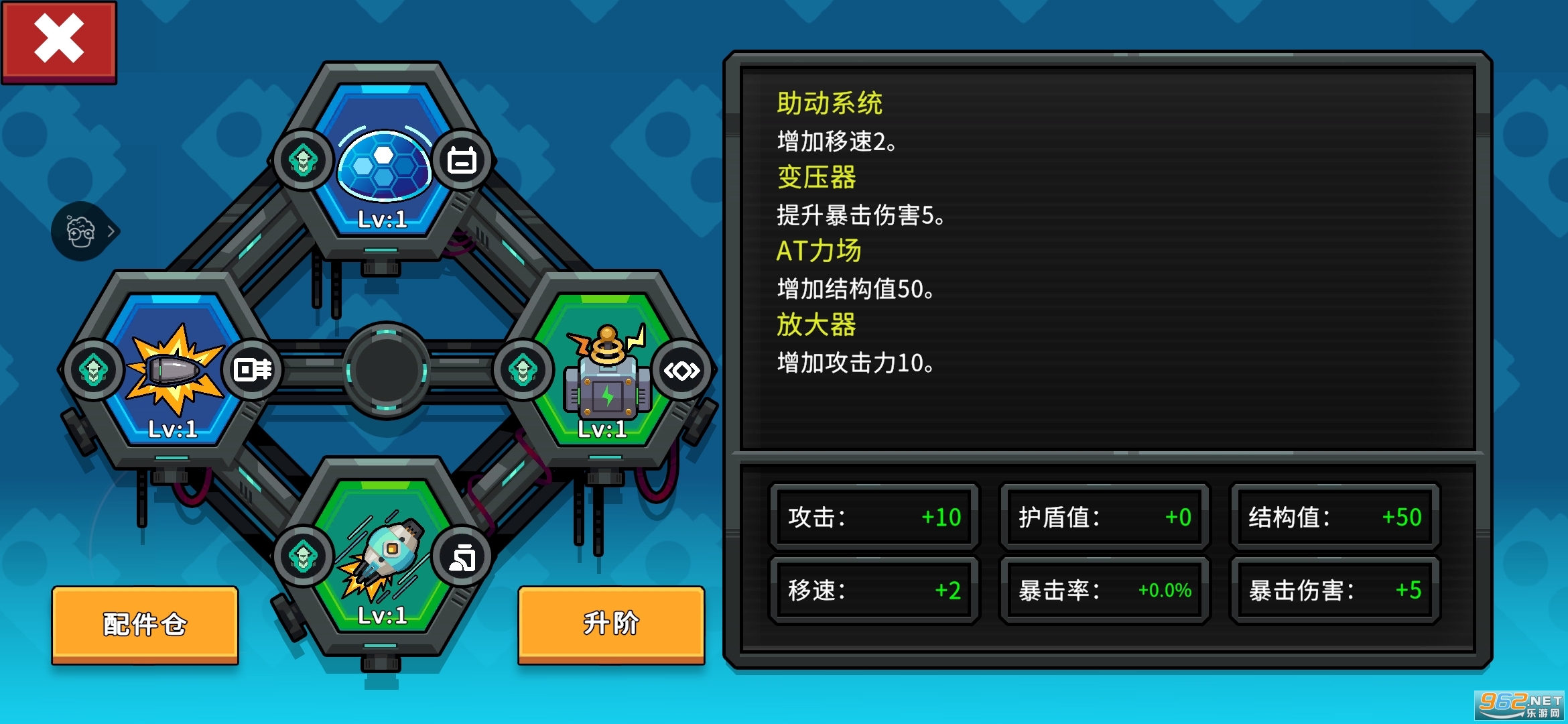合金重组手机版截图6