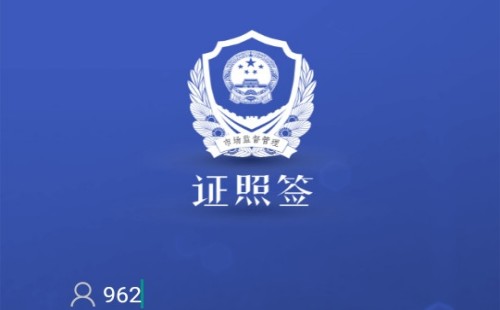 ֤��ǩapp����_֤��ǩapp�ٷ���Ѱ�_���°汾