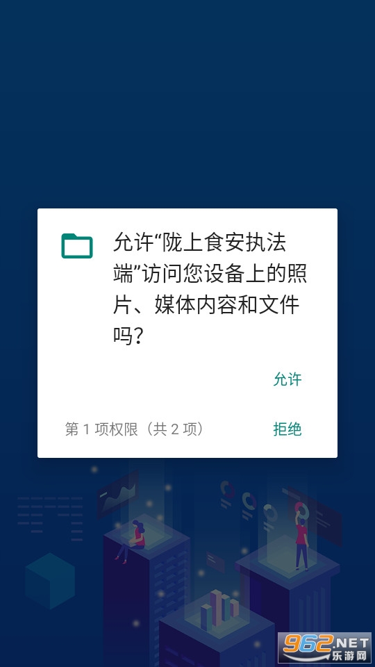 ¤��ʳ��ִ����app v1.3.43��ͼ1