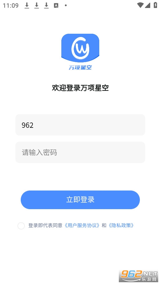 �����ǿ�appע�� v1.0.2��ͼ4