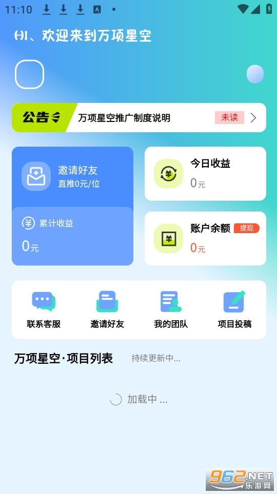 �����ǿ�appע�� v1.0.2��ͼ1