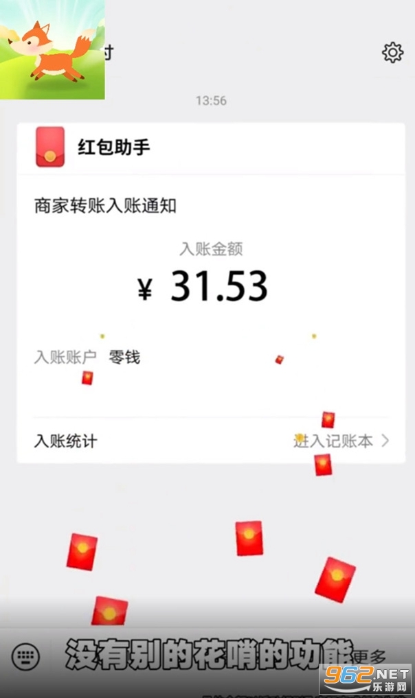 灵巧狐app官方正版截图2