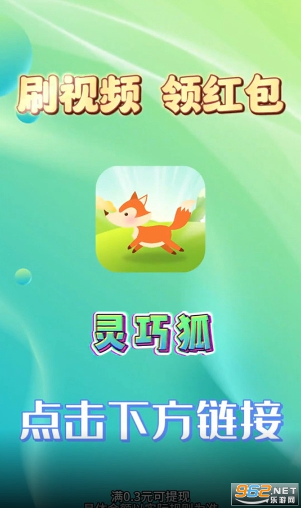 灵巧狐app官方正版截图1
