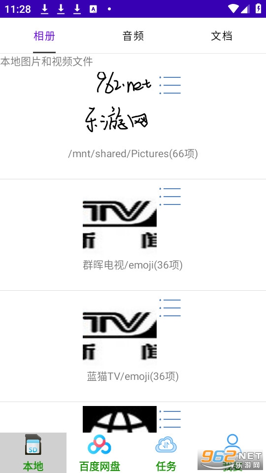 ��������(��������)�ٶ����� v1.0.3��ͼ1