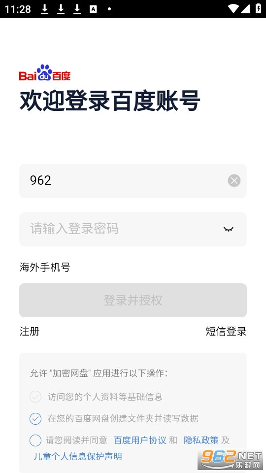 ��������(��������)�ٶ����� v1.0.3��ͼ4