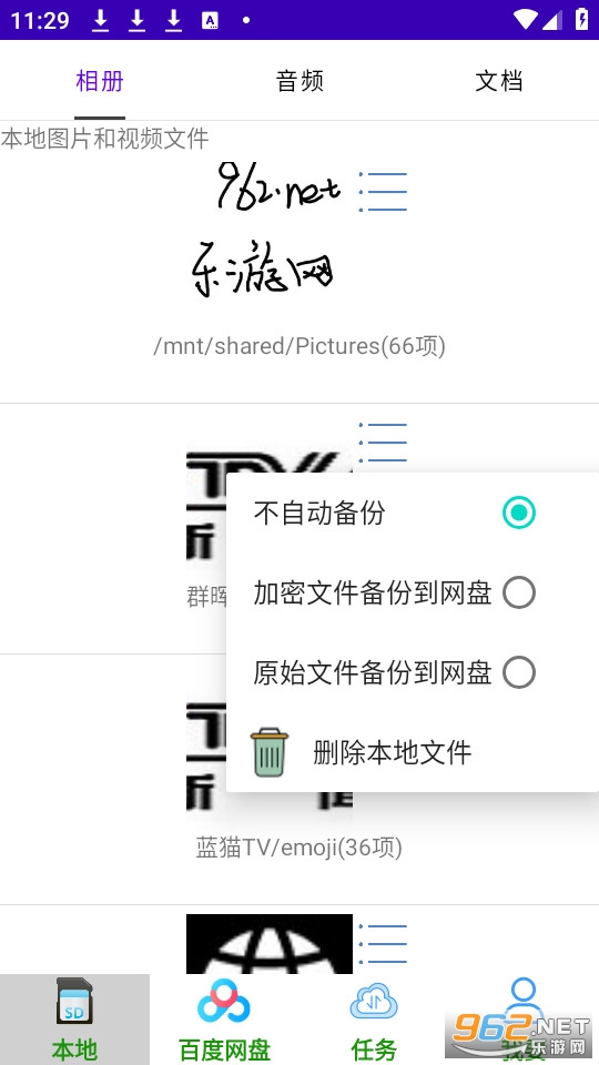 ��������(��������)�ٶ����� v1.0.3��ͼ3