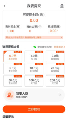 ������app����Ǯ v4.0.7.0��ͼ2