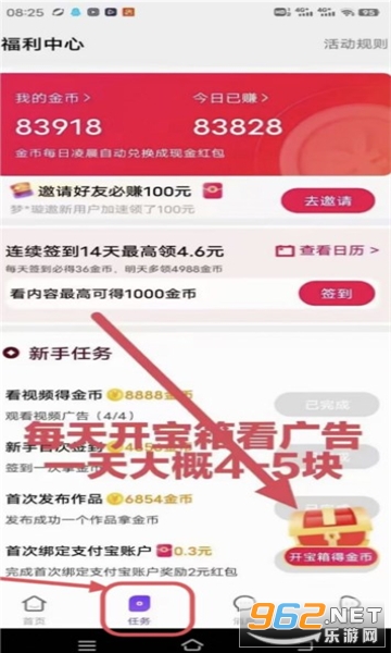 �𼯼�app�����׬Ǯ������ͼ2