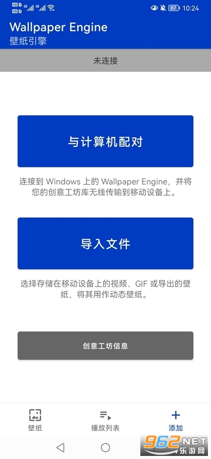壁纸引擎Wallpaper手机版截图0