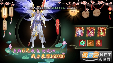 封神殿完蛋被0.05折包围了截图1