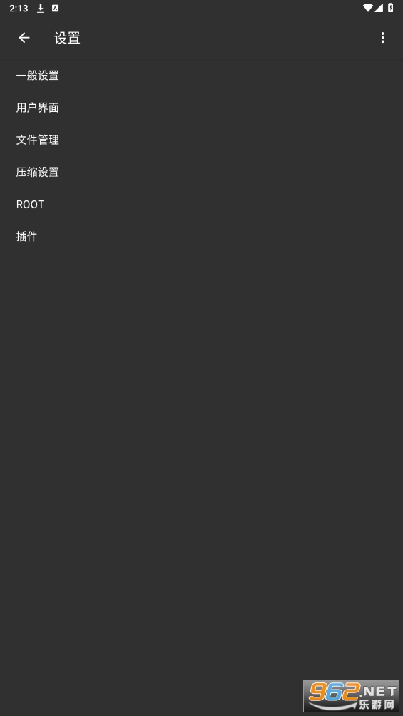 ZArchiver Pro老外管理器pro蓝色版截图2