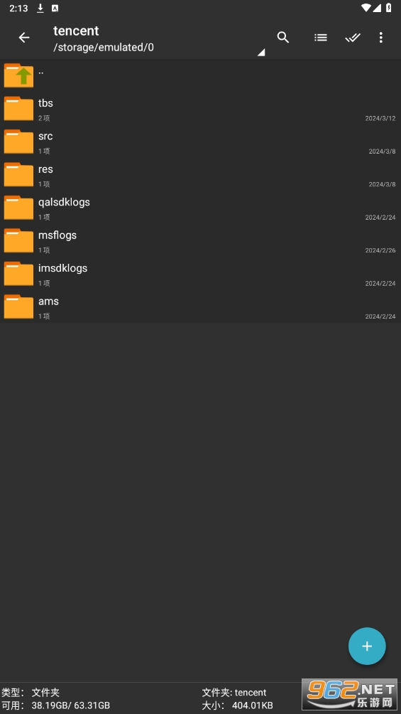 ZArchiver Pro老外管理器pro蓝色版截图3