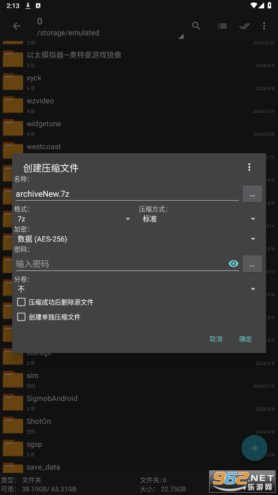 ZArchiver Pro老外管理器pro蓝色版截图5