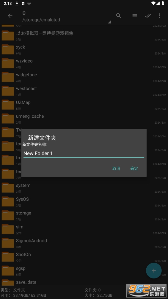 ZArchiver Pro老外管理器pro蓝色版截图4
