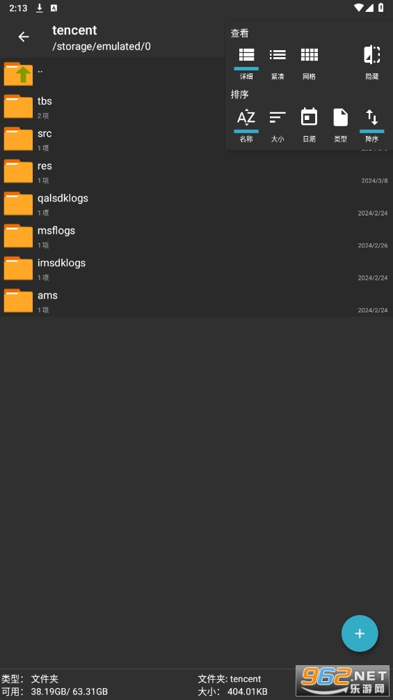 ZArchiver Pro老外管理器pro蓝色版截图1
