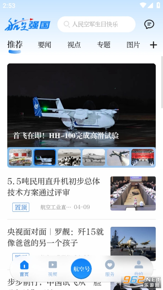 ����ǿ��appv3.1.1��ͼ3