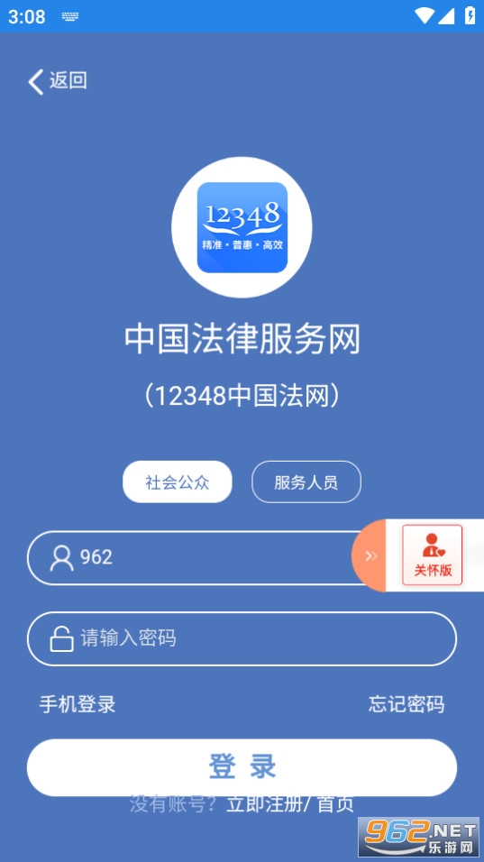 �й����ɷ�����12348�й�������ͼ0